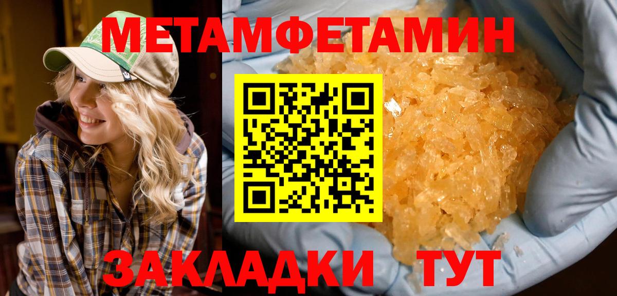 Амфетамин Розовый Мыски
