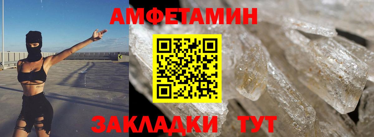 Amphetamine  блэк спрут ссылки  Вход с VPN  Мыски  Amphetamine Розовый 
