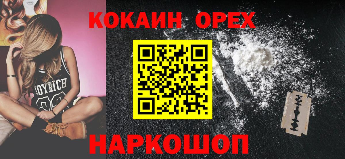 COCAIN Fish Scale Мыски