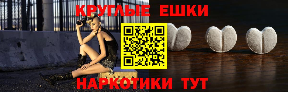 Мыски  Экстази 300 mg  Ecstasy Punisher  Вход с VPN 
