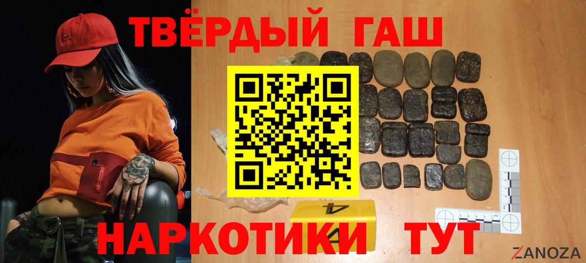 ГАШ ice o lator Мыски