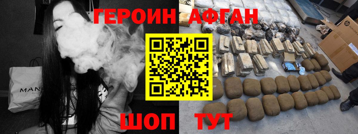 Мыски  ГЕРОИН Heroin  Вход с VPN 