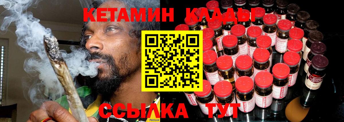 Мыски  КЕТАМИН ketamine  Вход с VPN 