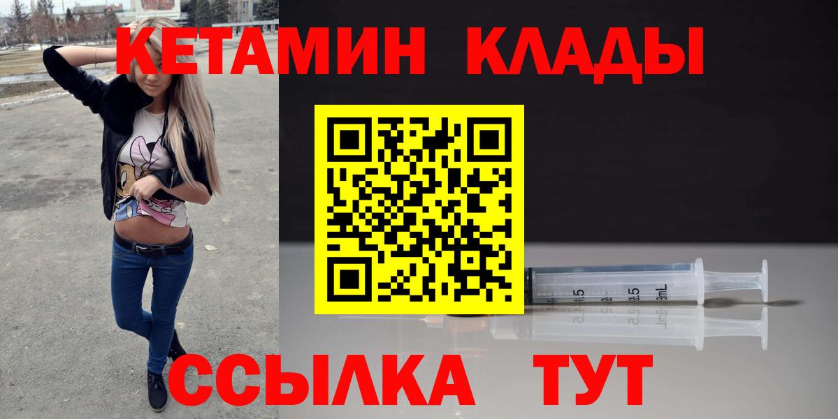 КЕТАМИН ketamine Мыски