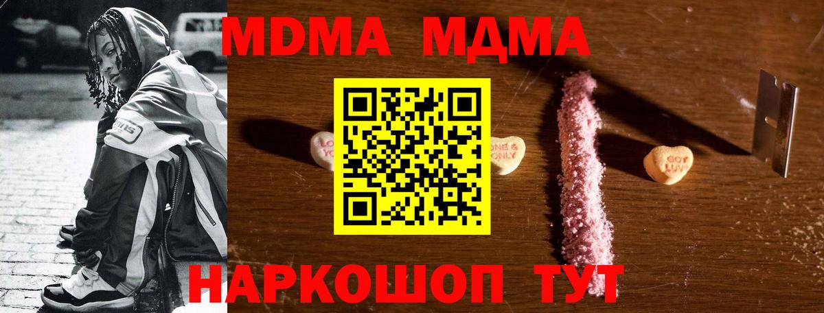 МДМА Molly  МДМА  Мыски  МДМА молли  Вход с VPN 