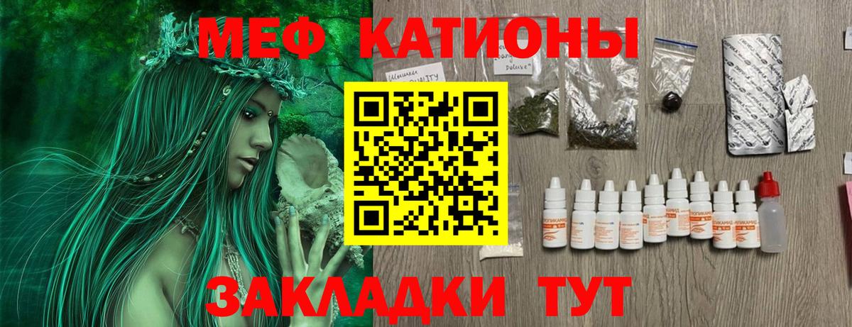 МЕФ mephedrone  МЯУ-МЯУ 4 MMC  МЯУ-МЯУ  Мыски  Вход с VPN 