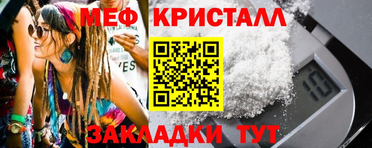 Мефедрон Мыски
