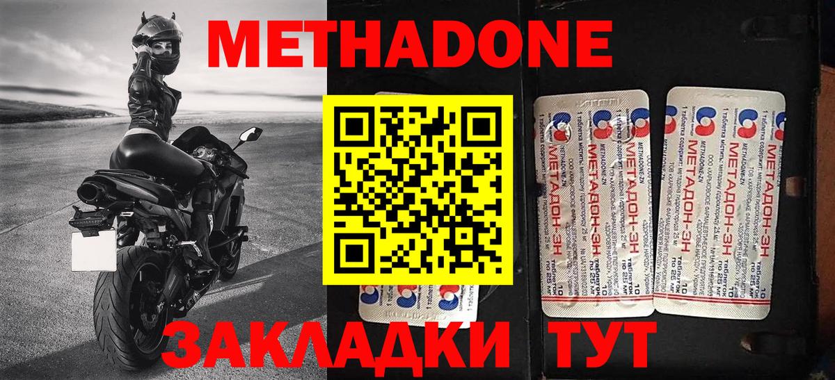 МЕТАДОН мёд Мыски