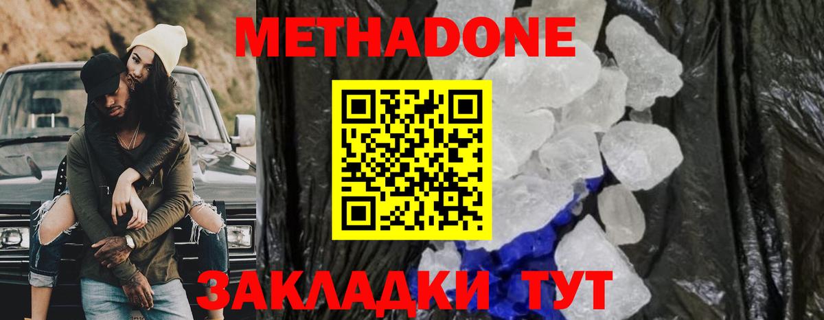 Мыски  МЕТАДОН кристалл  Вход с VPN  KRAKEN зеркало  МЕТАДОН methadone 
